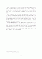 [구비문학연구] 설화의 현대적 의의 4페이지