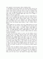 낙태와 여성의 인권-있잖아나 낙태 했어 책 참고 4페이지