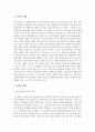 낙태와 여성의 인권-개념 실태원인찬반부작용 의견 2페이지