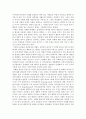 낙태와 여성의 인권-개념 실태원인찬반부작용 의견 4페이지