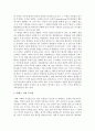 낙태와 여성의 인권-개념 실태원인찬반부작용 의견 5페이지