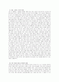 [사회복지학개론] 늙어가는대한민국 5페이지