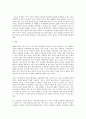 [배려교육론] 인간화교육을 위한 새로운 접근 2페이지