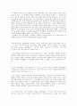 [독후감] 창가의 토토 - 교육학적 관점에서의 교사와 부모의 역할 2페이지
