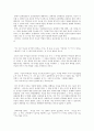 [독후감] 창가의 토토 - 교육학적 관점에서의 교사와 부모의 역할 4페이지