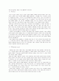 [초등도덕교육]도덕교육이론에 대한 소논문 2페이지