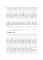 [초등도덕교육]도덕교육이론에 대한 소논문 4페이지
