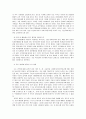 [초등도덕교육]칸트의 도덕 이론에 관한 나의 경험과 방법론 5페이지