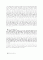 [초등도덕교육]아리스토텔레스의 실천적지혜 2페이지