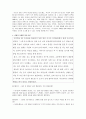 [초등도덕교육]아리스토텔레스의 실천적지혜 4페이지