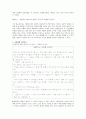 [초등도덕교육]아리스토텔레스의 실천적지혜 5페이지