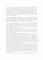 [초등도덕교육]아리스토텔레스의 덕과 나의 경험 사례 2페이지
