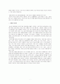 [초등도덕교육]공리주의 그에 대한 고찰 7페이지