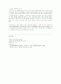 [초등도덕교육] 우리 사회의 기저에는 공리주의 7페이지
