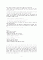 [초등도덕교육]아리스토텔레스의 윤리학에서 얻은 깨달음 5페이지