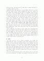 [초등도덕교육] 욕에 중독된 아이들  - 아리스토텔레스의 이론을  살펴보다 7페이지