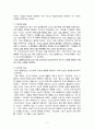 [초등도덕교육] 도덕 이론과 실제 2페이지