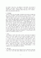 [초등도덕교육] 도덕 이론과 실제 5페이지
