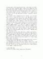 [초등도덕교육] 도덕 이론과 실제 6페이지