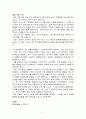 [초등도덕교육] 도덕 이론과 실제 7페이지