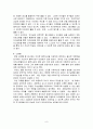 [초등도덕교육] 도덕 이론과 실제 9페이지