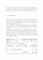 [초등도덕교육론]  정직한 행동에 대해 배우기 7페이지