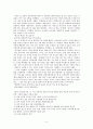 [초등도덕교육]아리스토텔레스의 철학과 공리주의 5페이지
