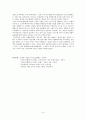 [초등도덕교육]아리스토텔레스의 철학과 공리주의 9페이지