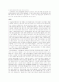 [초등도덕교육]아리스토텔레스의 이론과 초등교육에의 적용 4페이지
