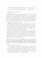 [초등도덕교육]공리주의와 도덕 교육 2페이지