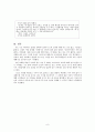 [초등도덕교육]공리주의와 도덕 교육 9페이지