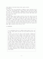 [초등도덕교육]공리주의에 대하여 5페이지