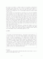 [초등도덕교육]공리주의에 대하여 6페이지