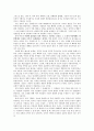 [초등도덕교육] 흄 도덕 감정론 5페이지