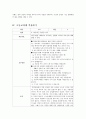 [초등도덕교육] 흄 도덕 감정론 9페이지