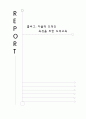 [초등도덕교육] 콜버그 자율적 도덕인 육성을 위한 도덕교육 1페이지
