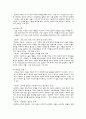 [초등도덕교육] 콜버그 자율적 도덕인 육성을 위한 도덕교육 4페이지