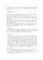 [초등도덕교육] 콜버그 자율적 도덕인 육성을 위한 도덕교육 5페이지