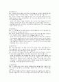 [초등도덕교육] 콜버그 자율적 도덕인 육성을 위한 도덕교육 6페이지