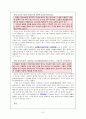 [초등도덕교육] 칸트 이론 - 교육에의 적용 8페이지