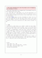 [초등도덕교육] 칸트 이론 - 교육에의 적용 9페이지