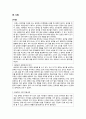 [초등도덕교육] 배려윤리 [등장배경 이론 구성요소] 4페이지