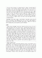 [초등도덕교육] 배려윤리 [등장배경 이론 구성요소] 5페이지