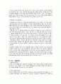 [초등도덕교육] 배려윤리 [등장배경 이론 구성요소] 6페이지