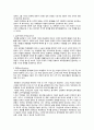 [초등도덕교육] 배려윤리 [등장배경 이론 구성요소] 7페이지