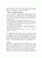 [초등도덕교육] 배려윤리 [등장배경 이론 구성요소] 8페이지