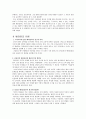 [초등도덕교육] 배려윤리 이론 적용사례 교육적 적용 2페이지