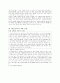 [초등도덕교육] 배려윤리 이론 적용사례 교육적 적용 6페이지