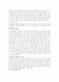 [초등도덕교육] 배려윤리 이론 적용사례 교육적 적용 7페이지