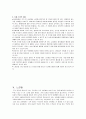 [초등도덕교육] 배려윤리 이론 적용사례 교육적 적용 9페이지